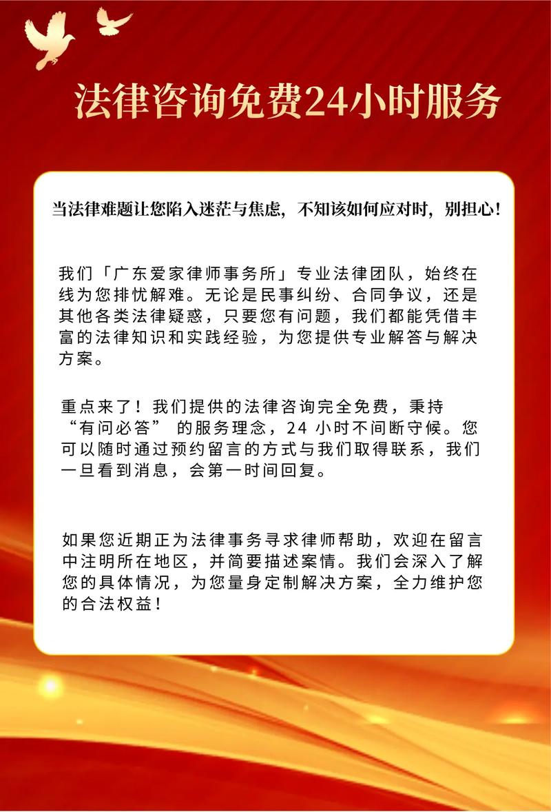 法律咨询免费24小时服务.法律问题不必担忧,也不用怕打扰我们